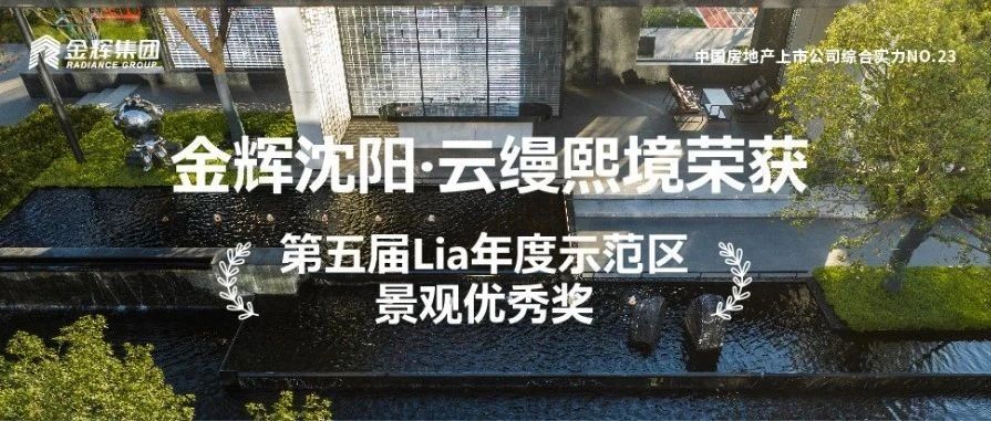 金辉集团-金辉地产-金辉控股(集团)有限公司
