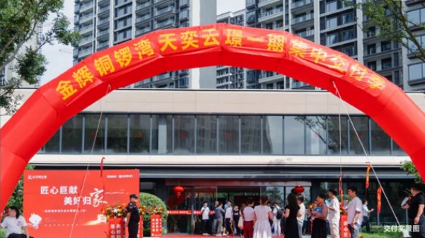 金辉地产2024年度累计交付超27000+套，用行动力印证责任担当