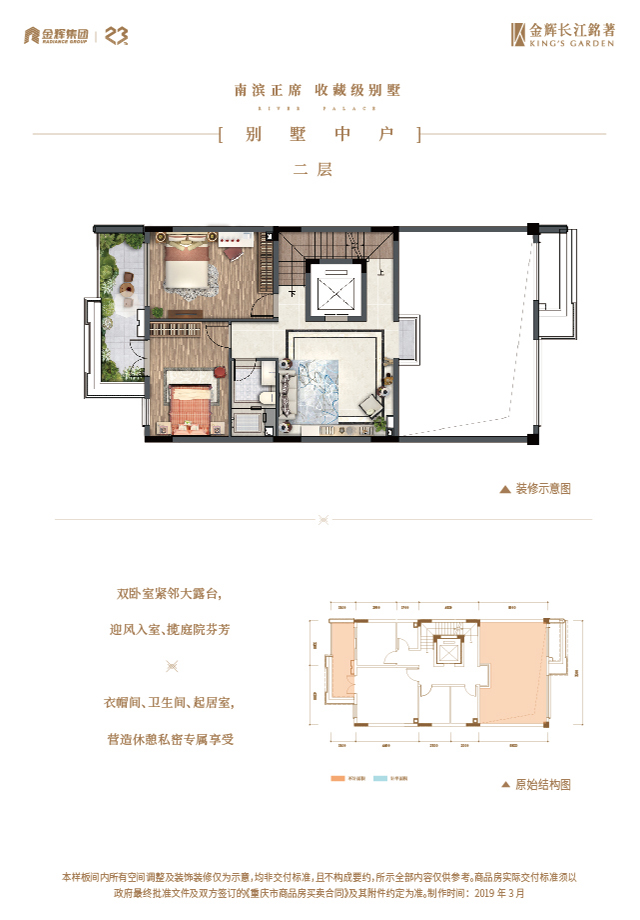 金辉长江铭著别墅户型图