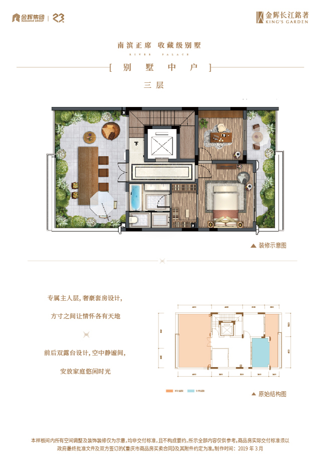 金辉长江铭著别墅户型图