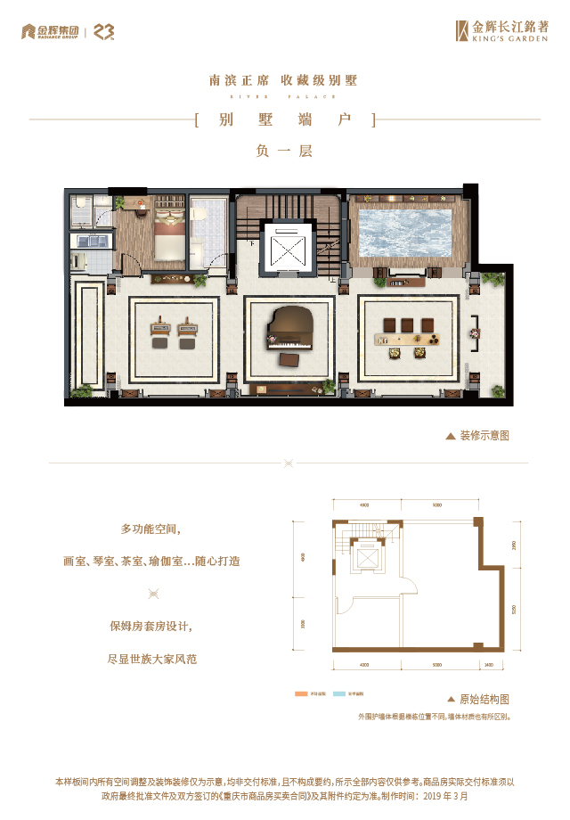 金辉长江铭著别墅户型图