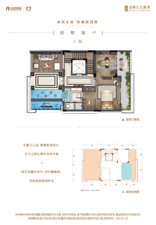 金辉长江铭著别墅户型图