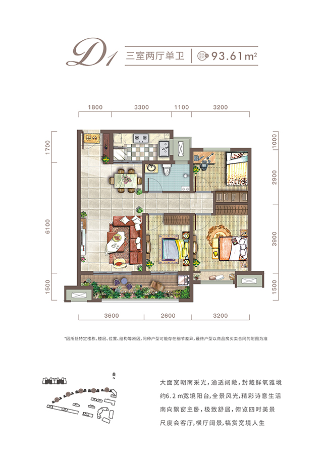 西安金辉城项目高层93㎡户型图