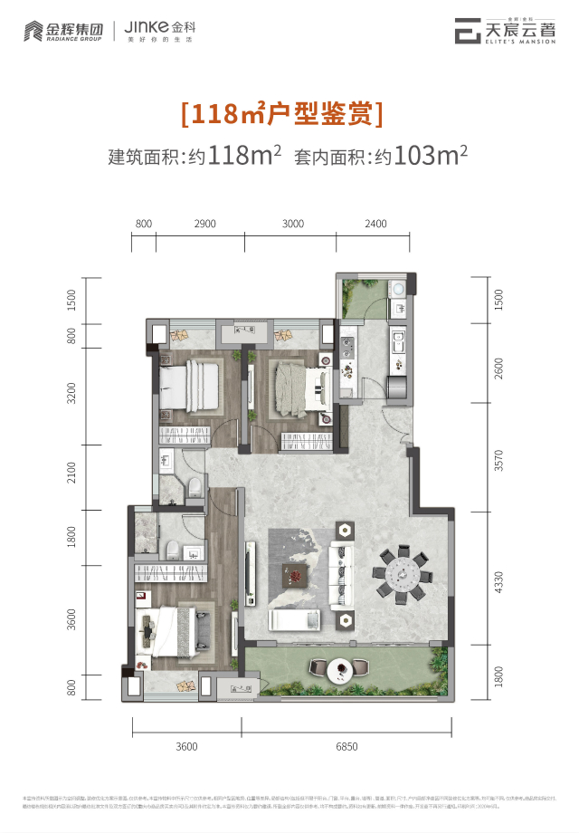 建面约118㎡洋房户型图