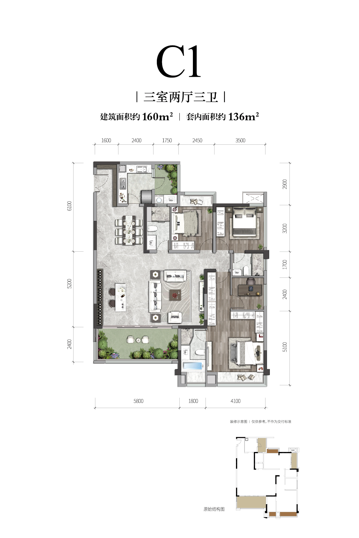 金辉长江铭著高层户型图