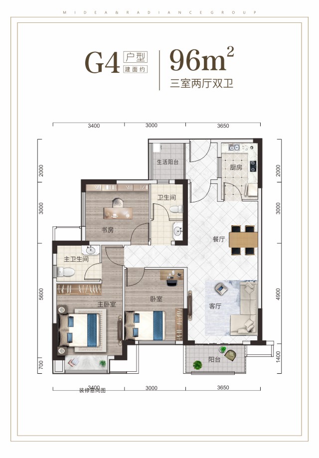 G4三室两厅双卫建面约96㎡