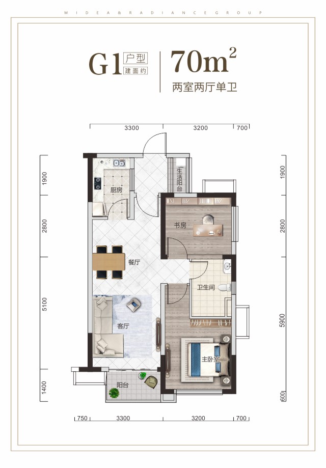 G1两室两厅单卫建面约70㎡