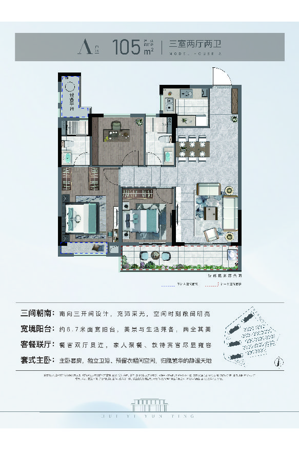 金辉·辉逸云庭A户型