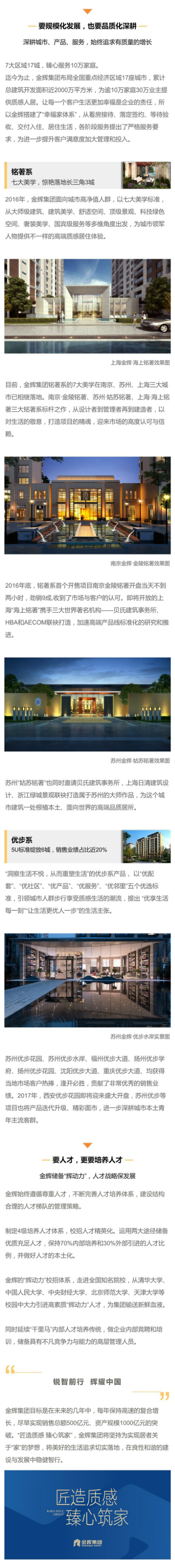 中房协12_meitu.jpg