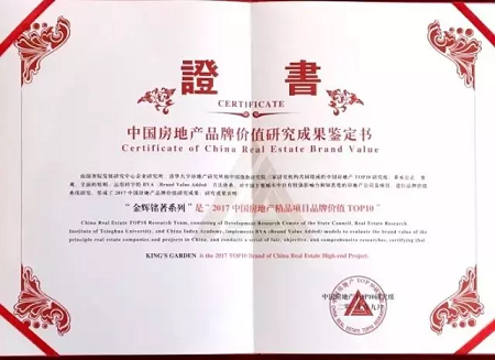 金輝集團排名_金輝集團圖片
