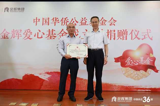万立骏主席向林定强先生颁发捐赠证书