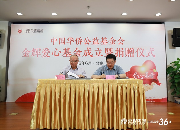 乔卫副主席与林定强先生签订专项基金管理协议书与捐赠书协议书
