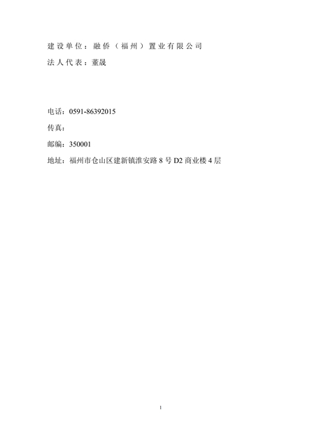 淮安二期验收监测报告最终版(1)(1)_01.jpg