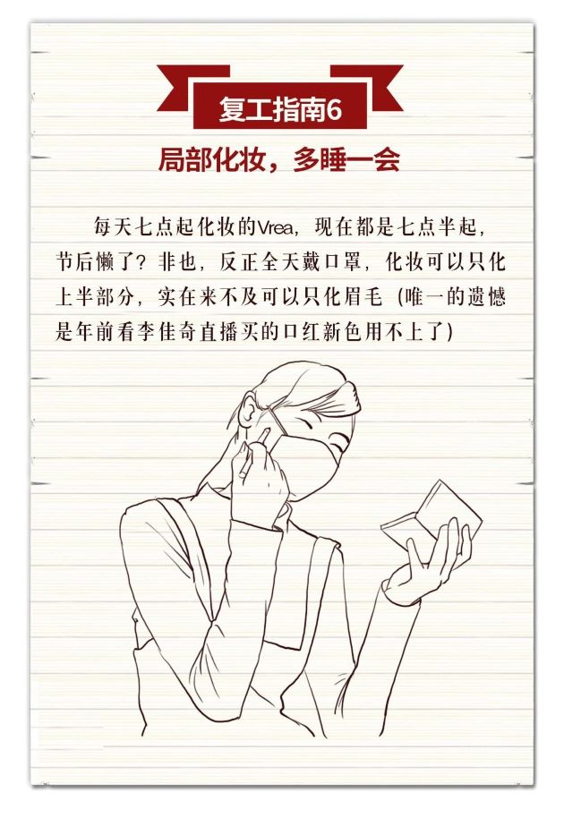 金辉复工指南6