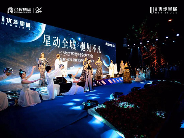 金辉地产项目开场大秀