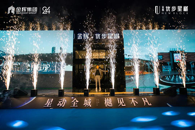 金辉·优步星樾盛装初绽
