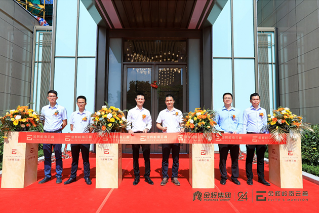 金辉岭南云著营销中心开幕仪式