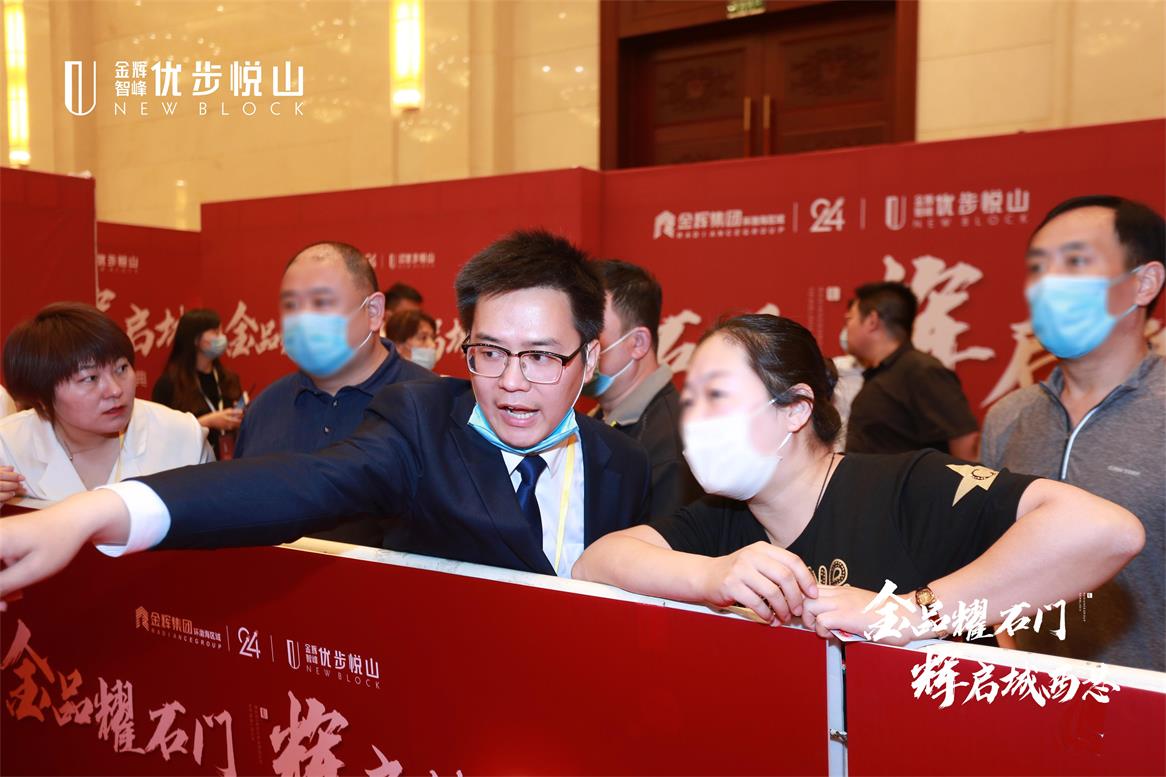 金辉优步悦山开盘实拍图（4）