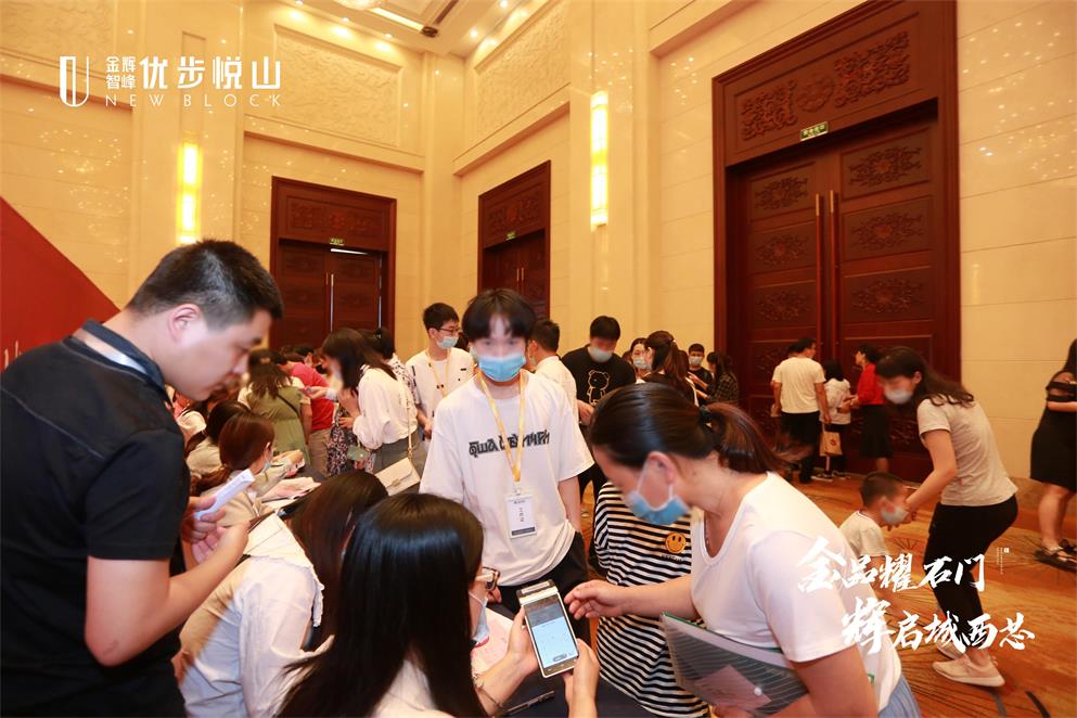 金辉优步悦山开盘实拍图（6）