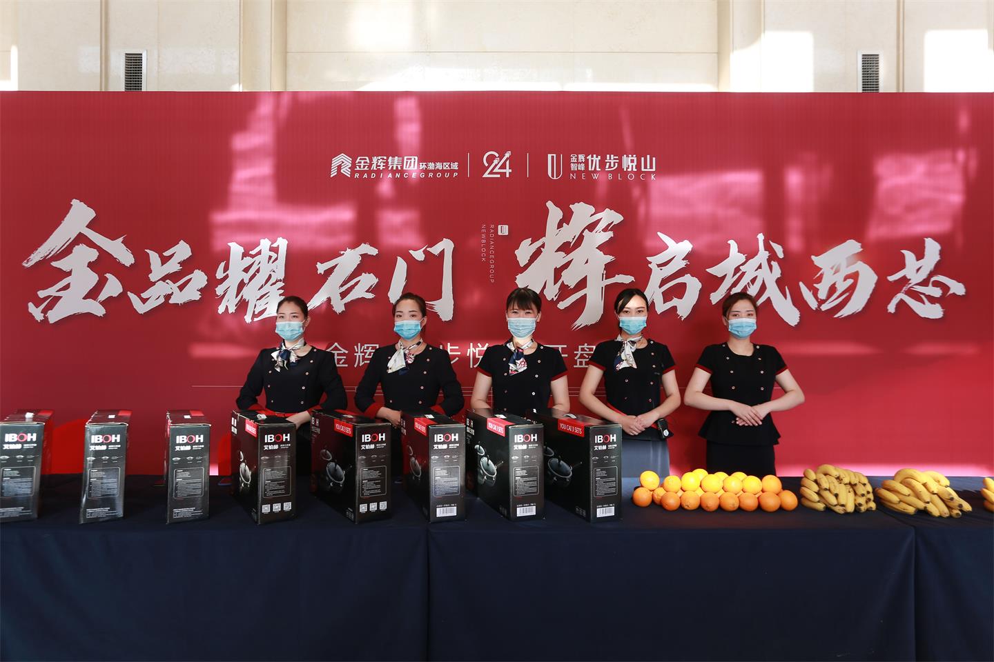 金辉优步悦山开盘实拍图（2）