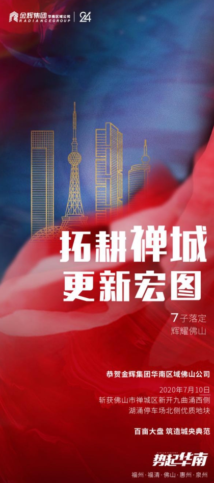 拿地.jpg