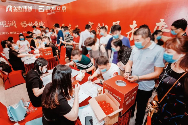 金辉地产项目金辉观澜云著开盘现场