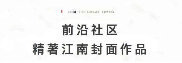 金辉地产项目金辉观澜云著示意图