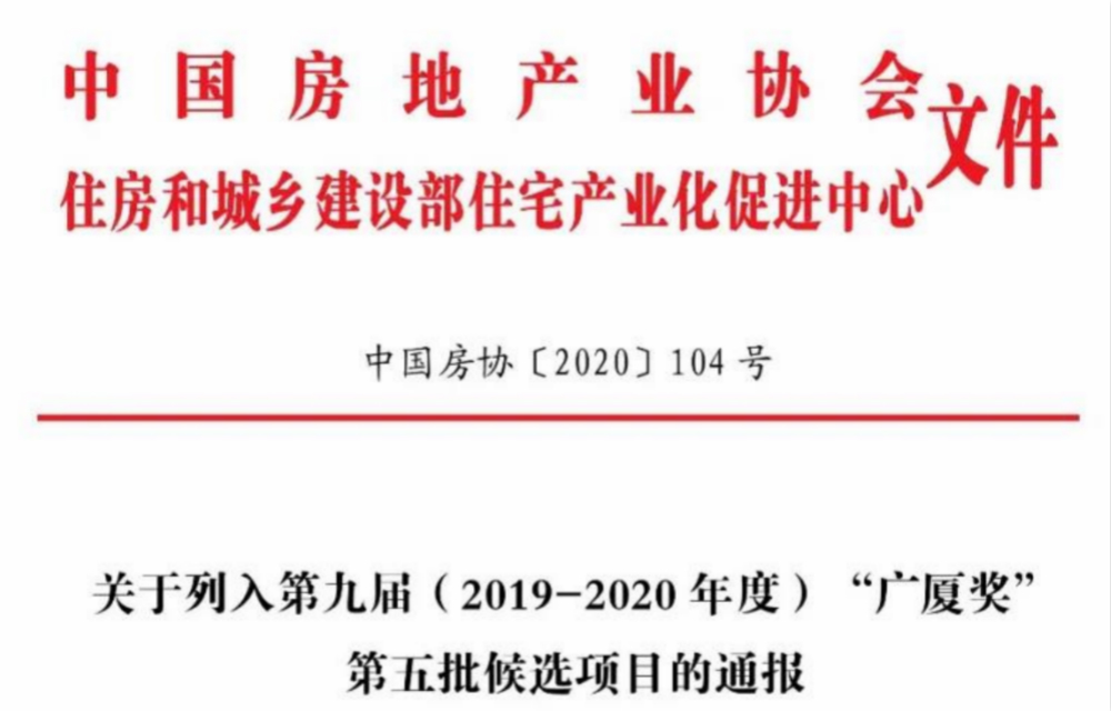 金辉地产项目徐州金辉信步兰庭成功入围